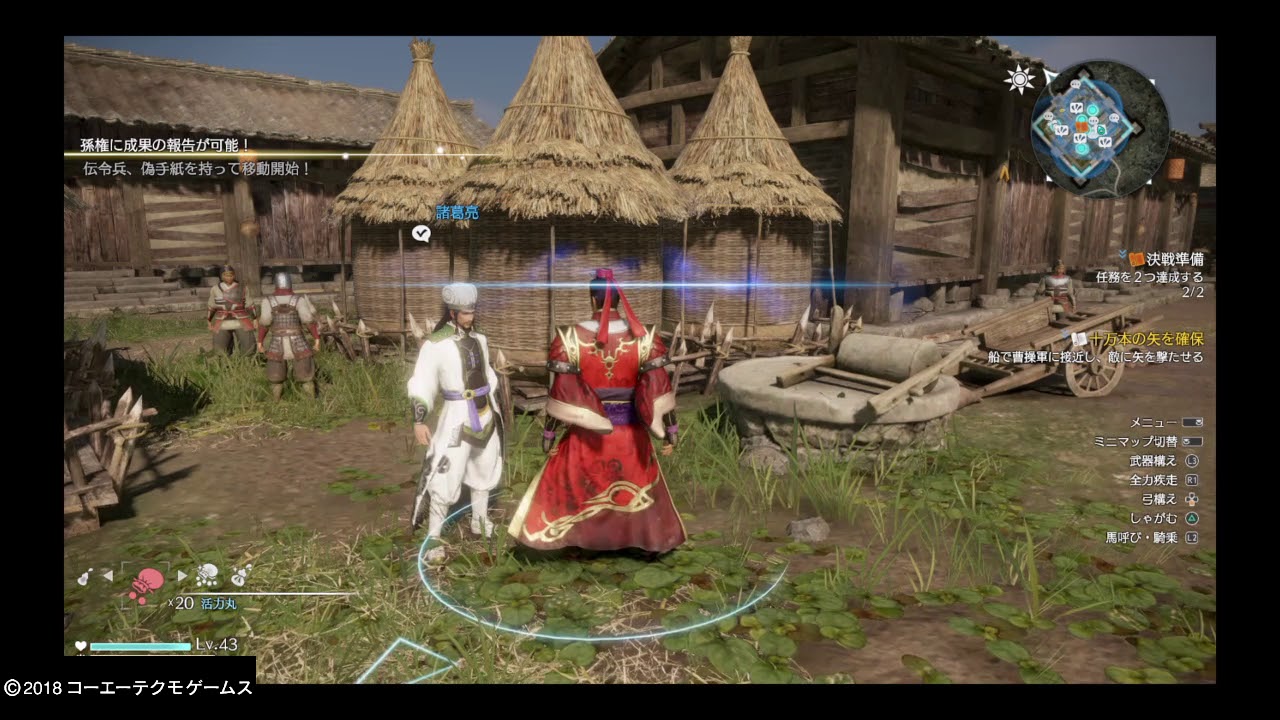 真・三國無双８　諸葛亮分身バグ