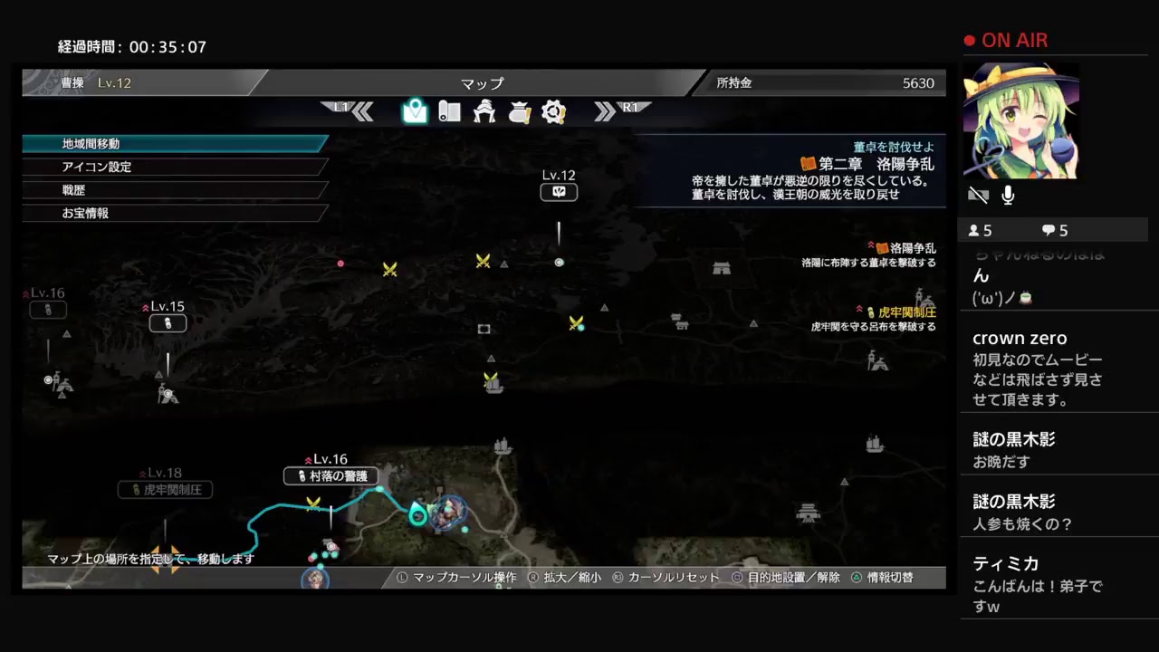 真三國無双8 初見プレイ＃2