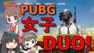 【PUBG 実況】いざ！！！女子DUO！！！！