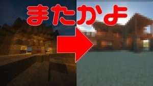 【マインクラフト】サバイバル実況！家が   ⁉おれ風邪ひいたかな？