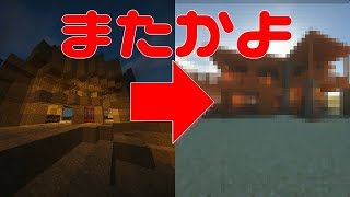 【マインクラフト】サバイバル実況！家が   ⁉おれ風邪ひいたかな？