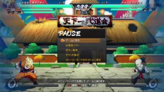 ドラゴンボール ファイターズ_20180226191414