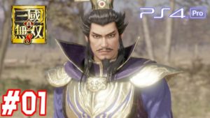 【真・三國無双8】 #01 魏 ストーリ― 第一章 黄巾平定【PS4Pro 60FPS】曹操でプレイ