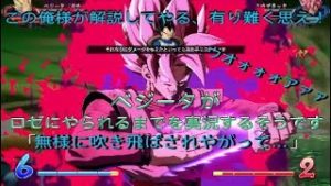 【ドラゴンボールファイターズ】ベジータがゴクウブラックにやられるまでを実況してくれるそうです