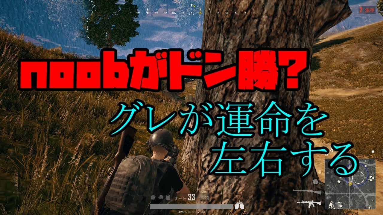 【PUBG】noobがドン勝目指してみた結果【ゆっくり実況】
