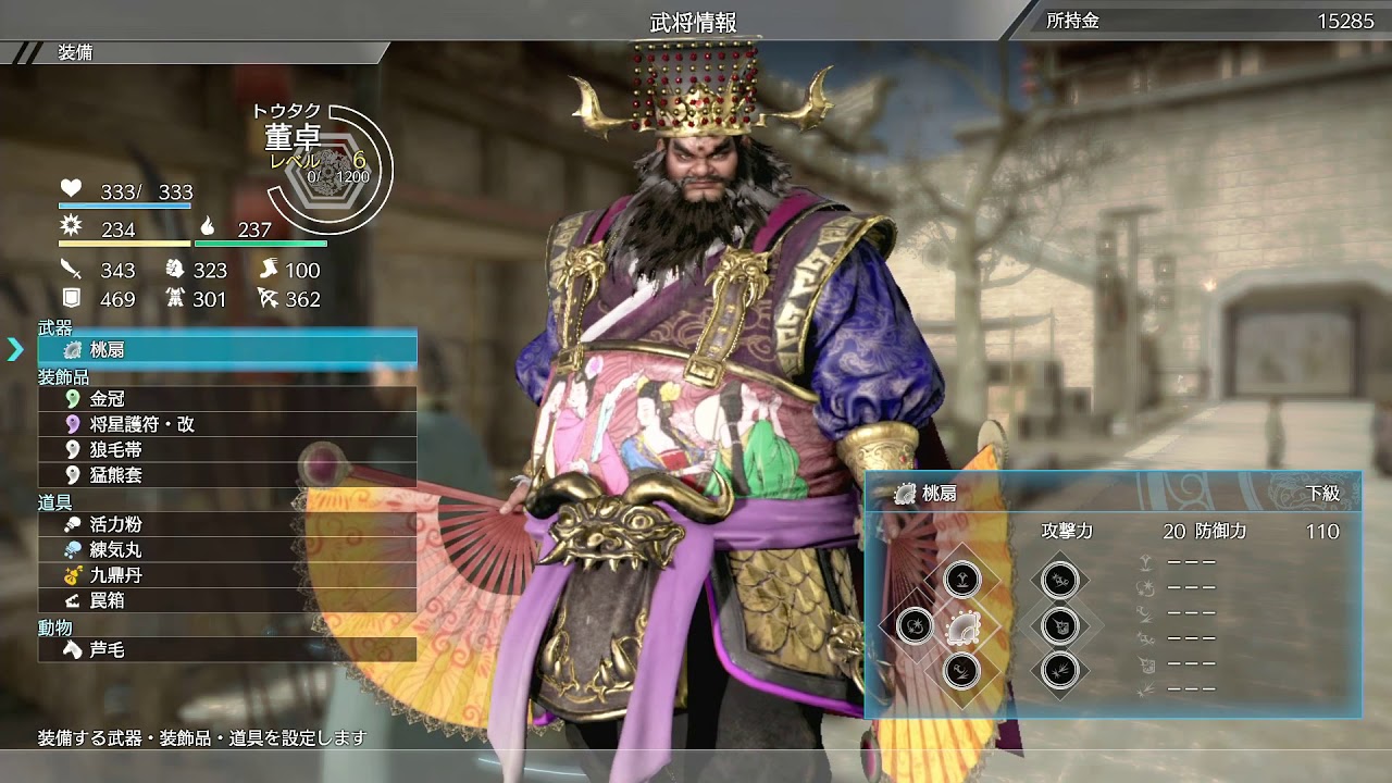 【XboxOne版】真・三國無双8【Dynasty Warriors 9】 エンディング後