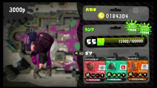 スプラトゥーン２　万年ＡがＳ＋目指す動画【ガチヤグラ編】