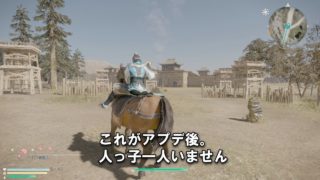 【真・三國無双8】2/14アップデート後、敵が消える