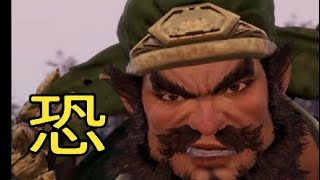 【真・三國無双8】イケメン&美女を求めて♯20　曹休【女性実況】