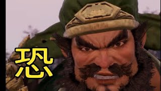 【真・三國無双8】イケメン&美女を求めて♯20　曹休【女性実況】