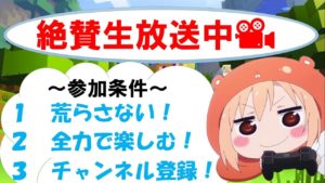 （PS4版マインクラフト）参加あり売名あり勝手にコラボありのゆったりとしたマインクラフト【Minecraft】Part10