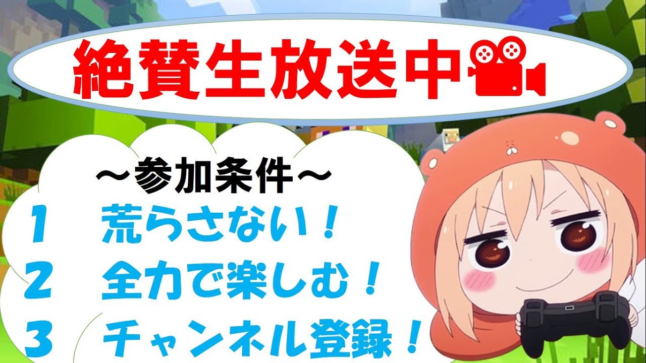 （PS4版マインクラフト）参加あり売名あり勝手にコラボありのゆったりとしたマインクラフト【Minecraft】Part10