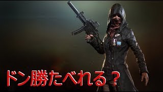 女性実況_PUBG「ドン勝たべれたらいいな！(不調)」