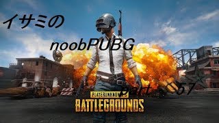 【ゆっくり実況】イサミのnoobPUBG　part57【PUBG】Xboxone ver
