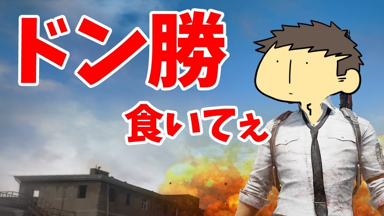 【PUBG】眠たくなるまでやるLIVE※概要欄見てね！