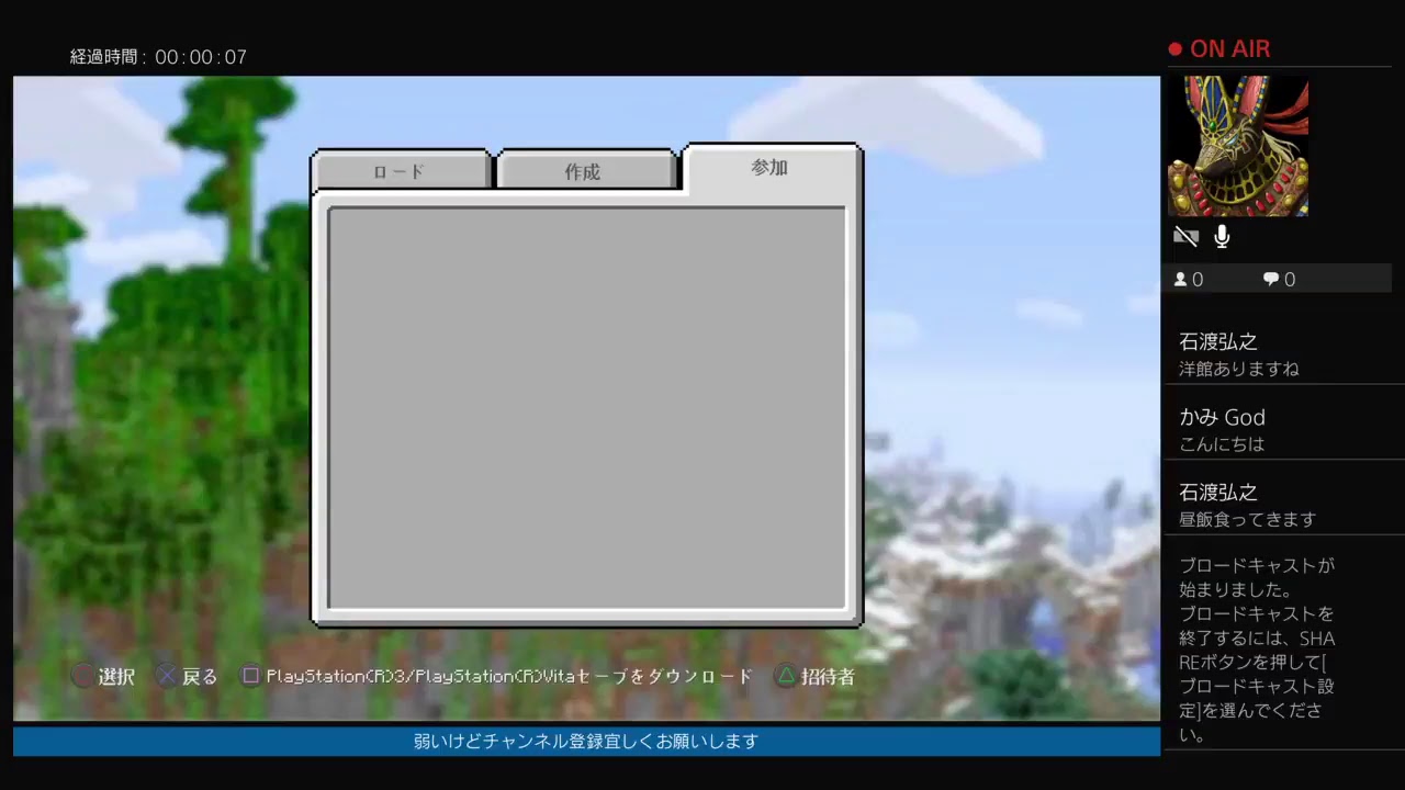 マインクラフトいろいろやります