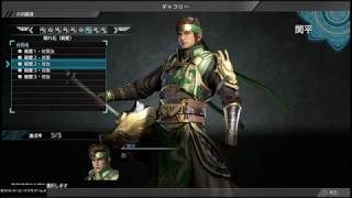 【真・三國無双8】関平「隠れ処 (親愛) 」台詞集【デレ集】