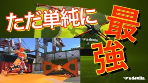 やっぱりキャンピング最強だわw【スプラトゥーン２】