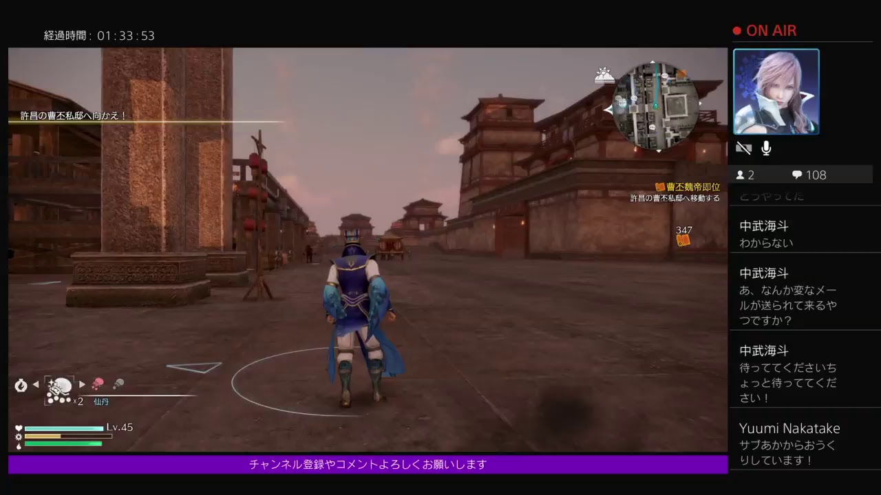 [PS4]真・三国無双8　司馬懿の章をやっていきますぞ！