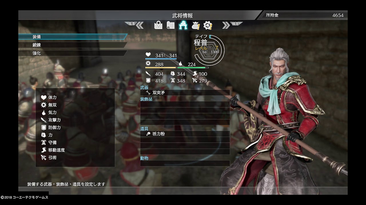 真・三國無双８_20180211130212