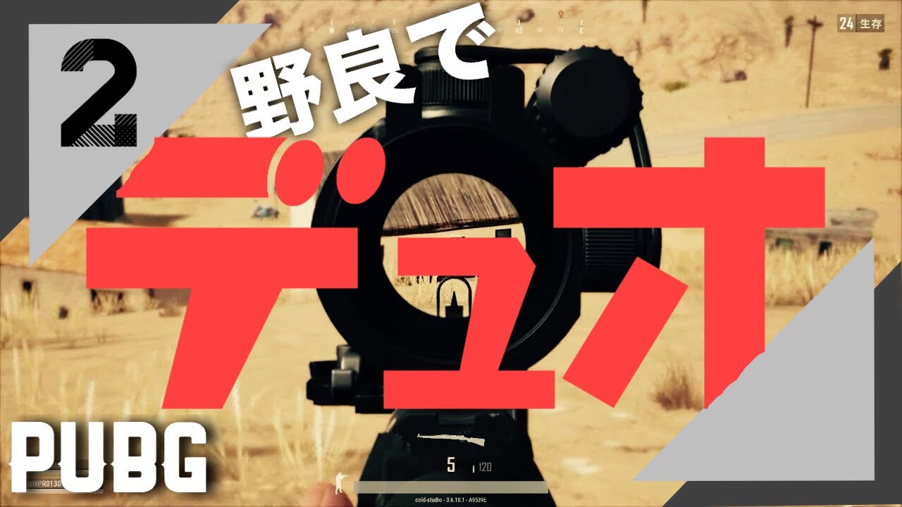 《博多弁 実況》ただ言いたいだけの【PUBG】#2