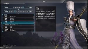 【真・三國無双8】他:左慈#1「第八章 三国鳴動」プレイ【PS4 Pro】