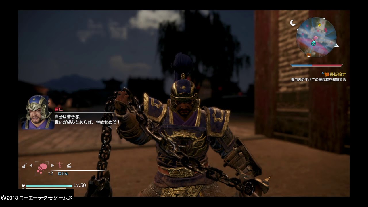 真・三國無双８_20180212151726