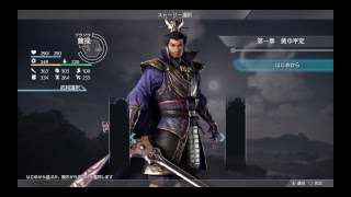 真三国無双8 今チュートリアルやってるんだがこれバグ？