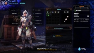 モンスターハンターワールド！HR14　古龍探ししながらフリークエスト