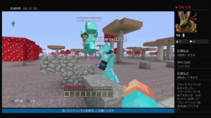 マインクラフト