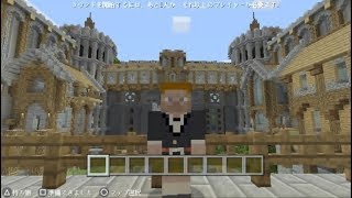 マインクラフト