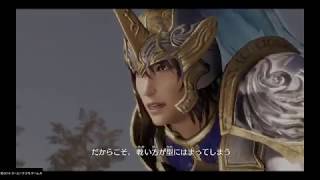 【真・三國無双8】文鴦のエンディング「明日への誓い」