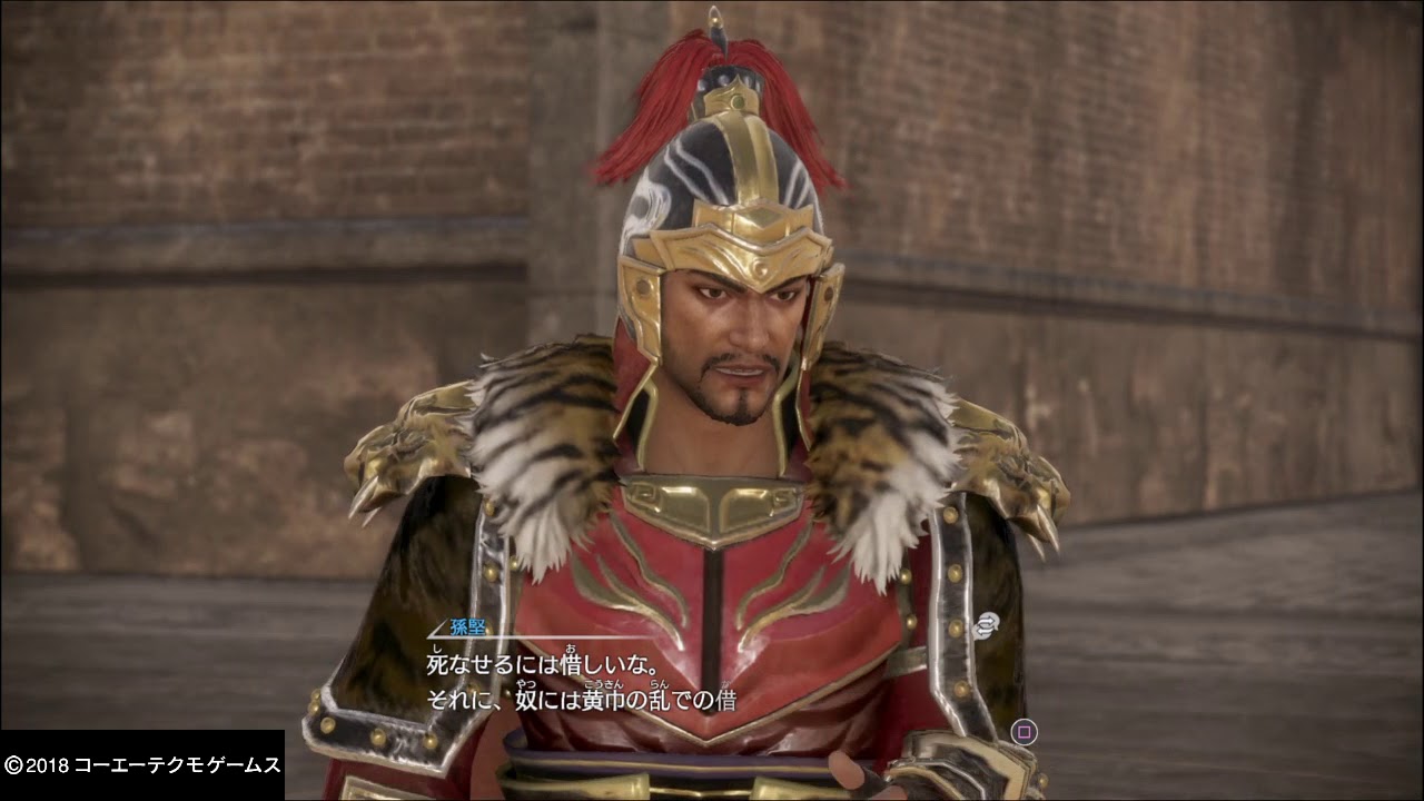 真・三國無双８_20180225180812