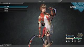 真・三國無双8 孫尚香 エンディング