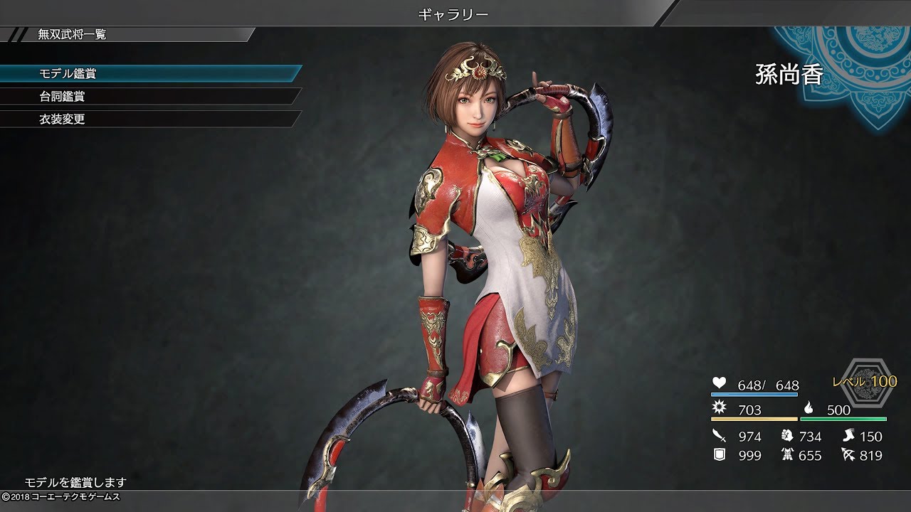 真・三國無双8 孫尚香 エンディング