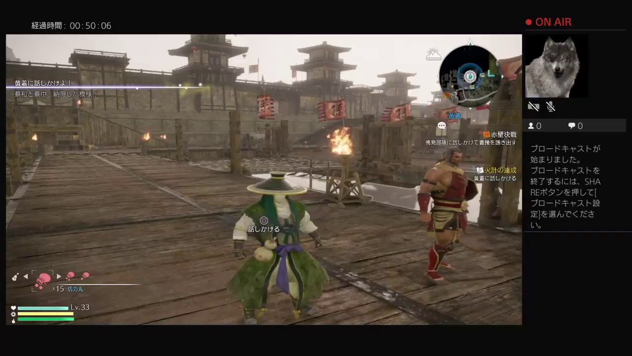 真・三國無双8 ホウトウ