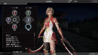 真・三國無双８_バグ_奇襲がうまくいかない（圏）