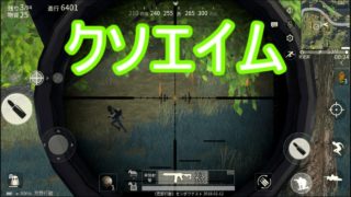 【ゆっくり実況】下手くそでもドン勝食いたいpart1-スマホ版PUBG荒野行動