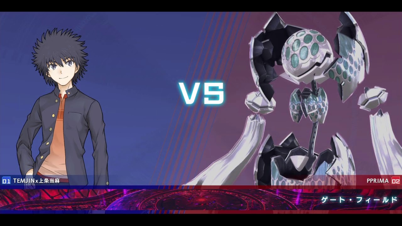 世界を壊させないために、ラスボス戦　とある魔術の電脳戦機