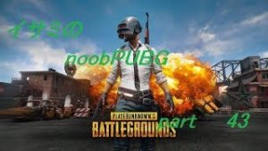 【ゆっくり実況】イサミのnoobPUBG　part43【PUBG】Xboxone ver
