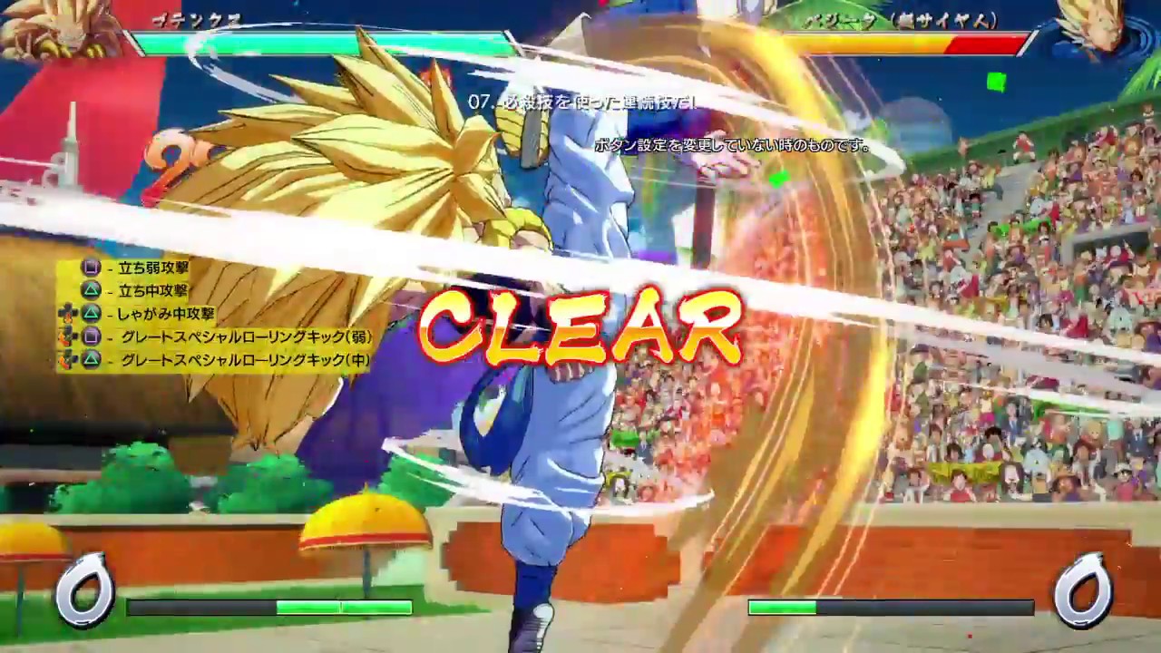 ドラゴンボールファイターズ ゴテンクス コンボチャレンジ (DRAGON BALL FighterZ)