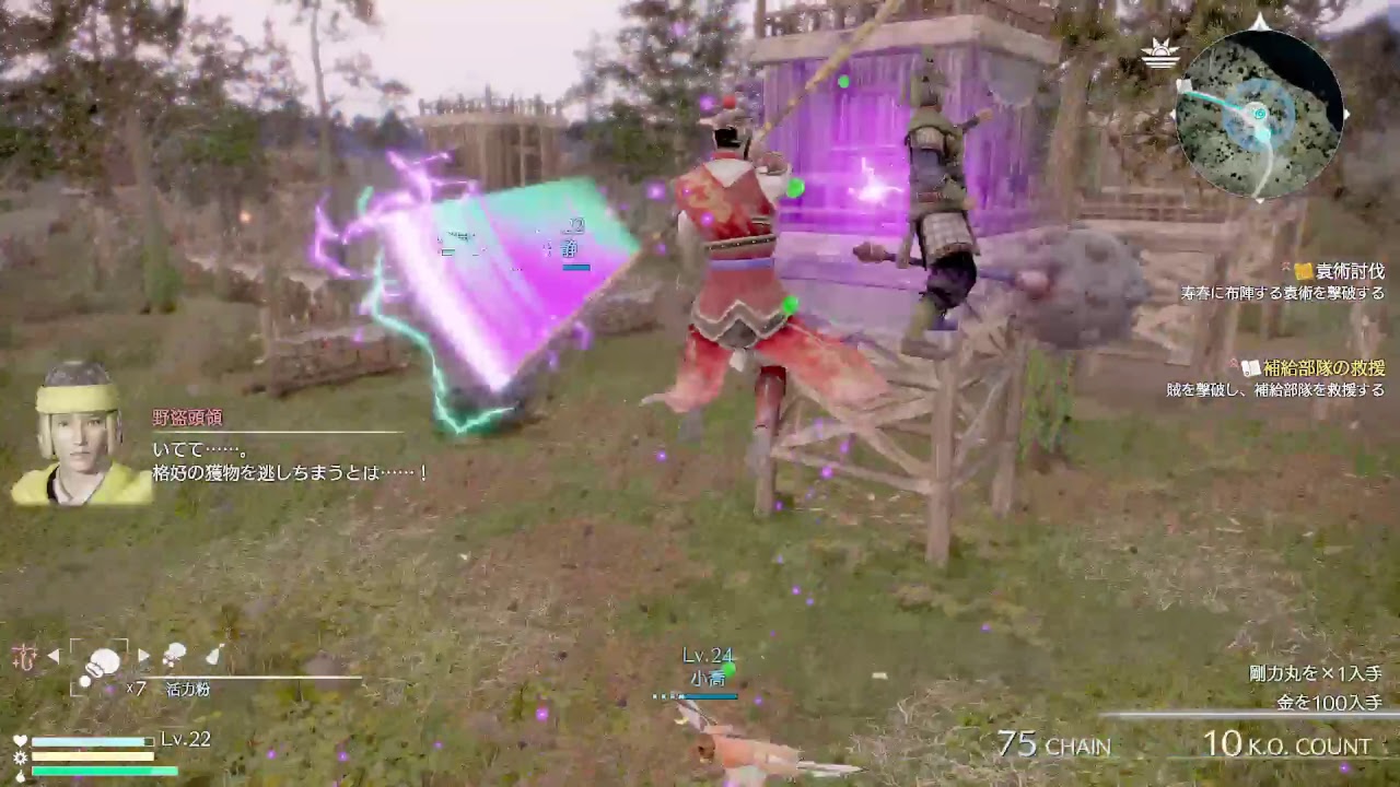 [真・三國無双８] - Part 11