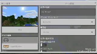 【マインクラフト実況】初めてのサバイバル動画＃1　まさか村発見!!
