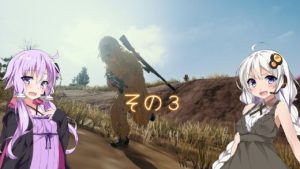 【PUBG】あかりちゃんとゆかりさんのPUBG！その3【VOICEROID実況】