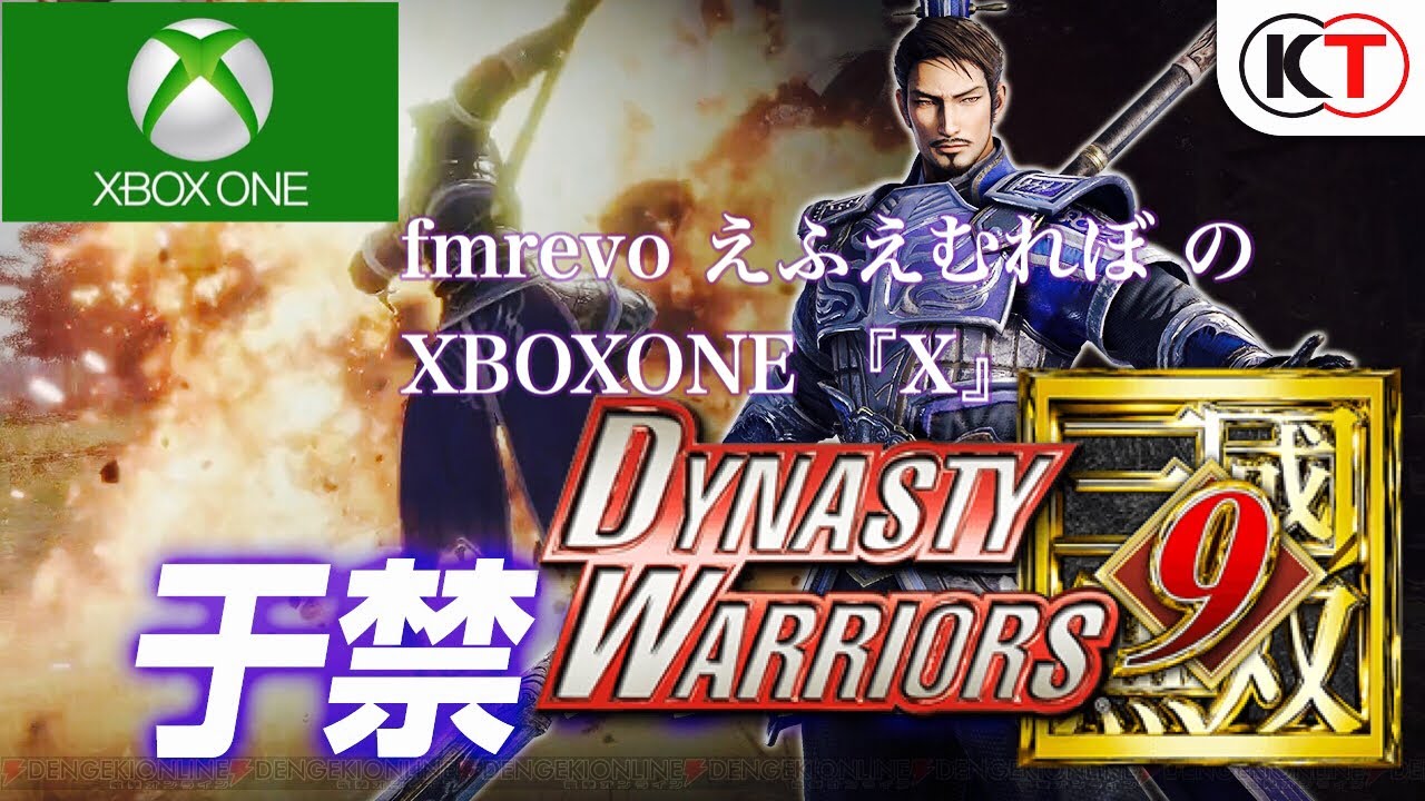 ＃13速攻プレイ『真三國無双8』（DYNASTY WARRIORS 9）魏ルート于禁 第三章クリアまで