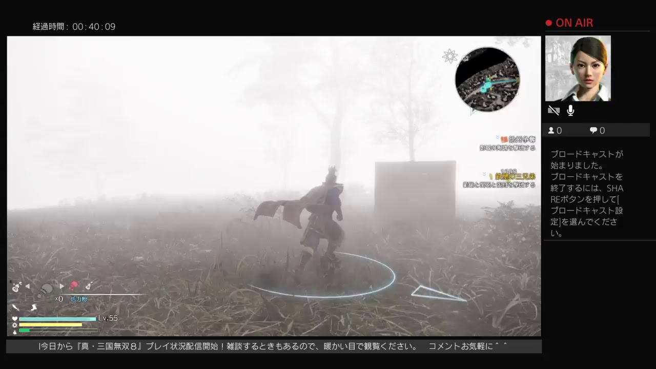 真・三国無双８　～三國志の世界と広大な中国大陸の旅～