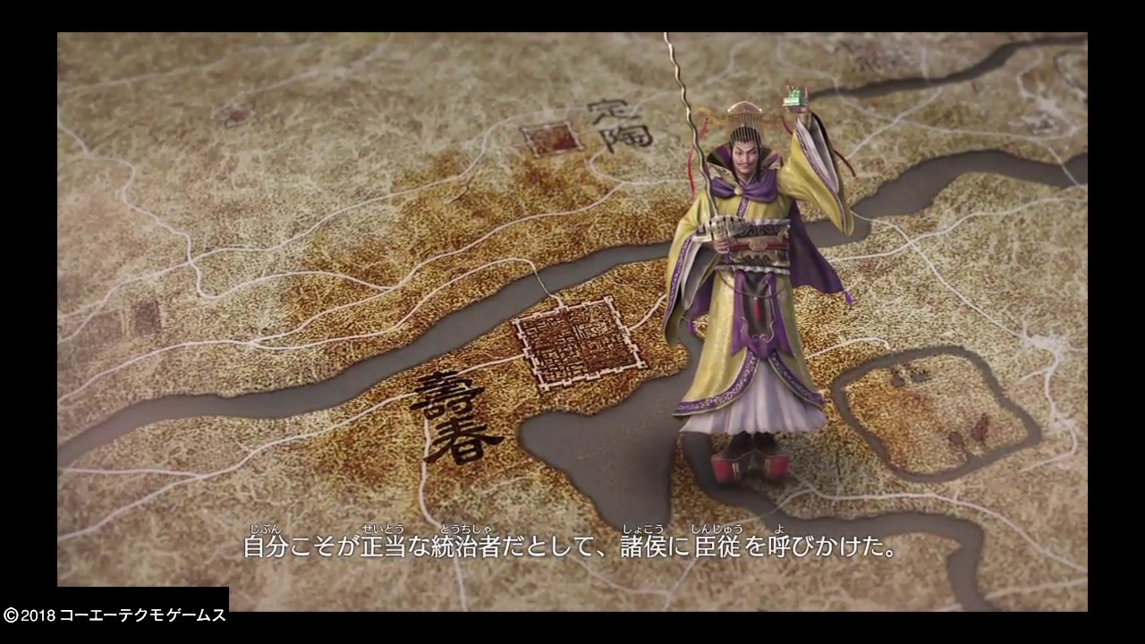 真・三國無双８　呂布の娘　呂玲騎