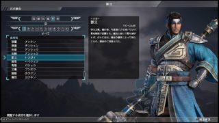【真・三國無双8】晋:鄧艾#1「第十二章 曹魏政変」プレイ【PS4 Pro】