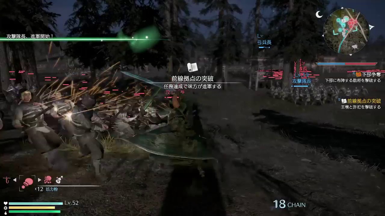 真・三國無双8 #5 蜀 劉備編5 マイペースに難易度修羅