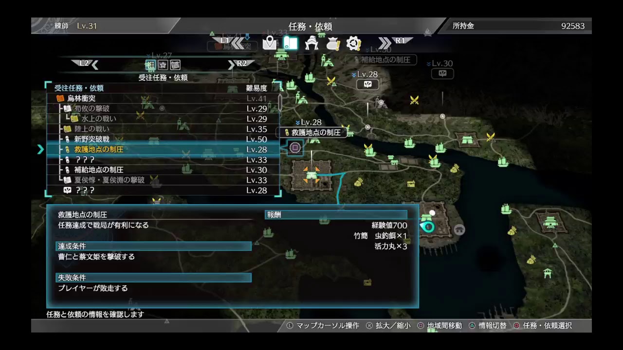 真・三國無双8 #6